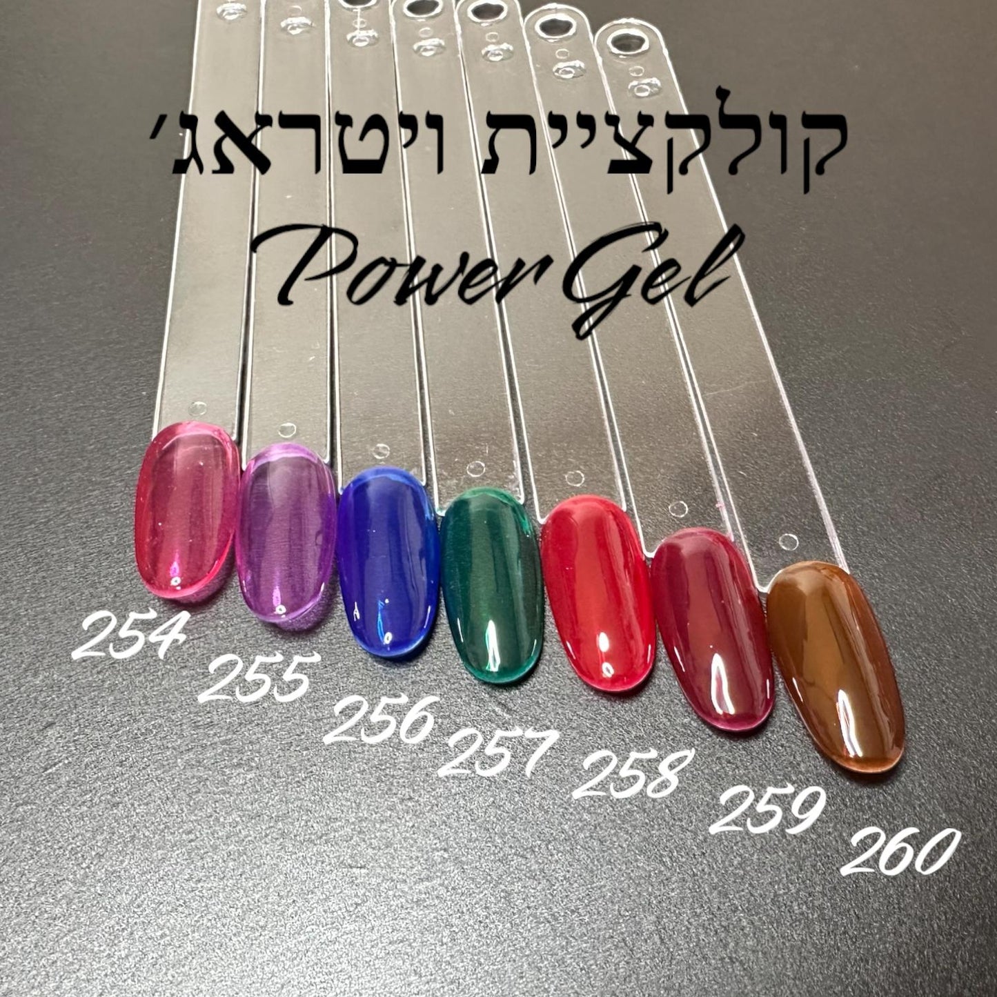 קולקציית ויטראג'