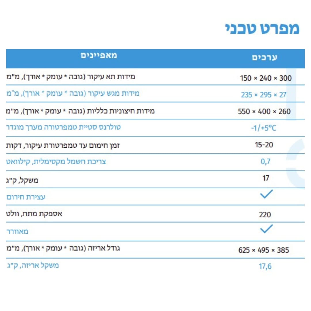 תנור עיקור MicroStop PG-10 ל 12 סטים