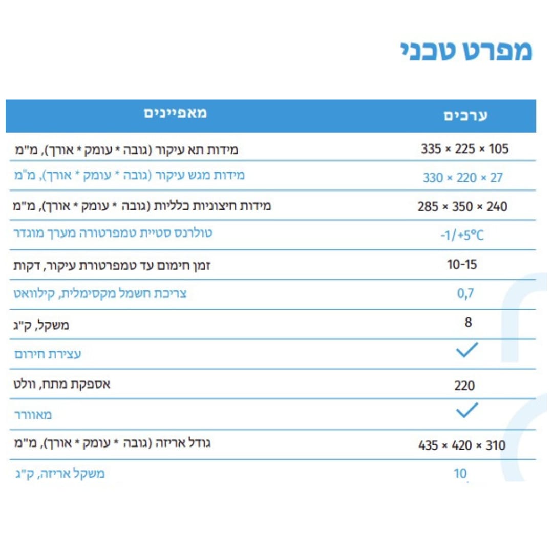 תנור עיקור MicroStop M-3 PLUS ל 6 סטים