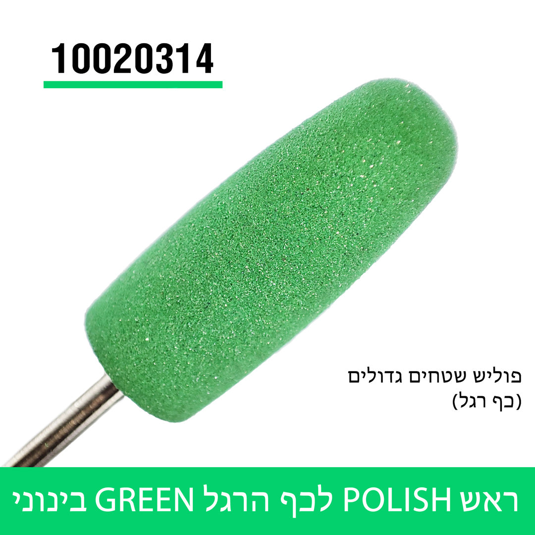 ראש POLISH לכף הרגל
