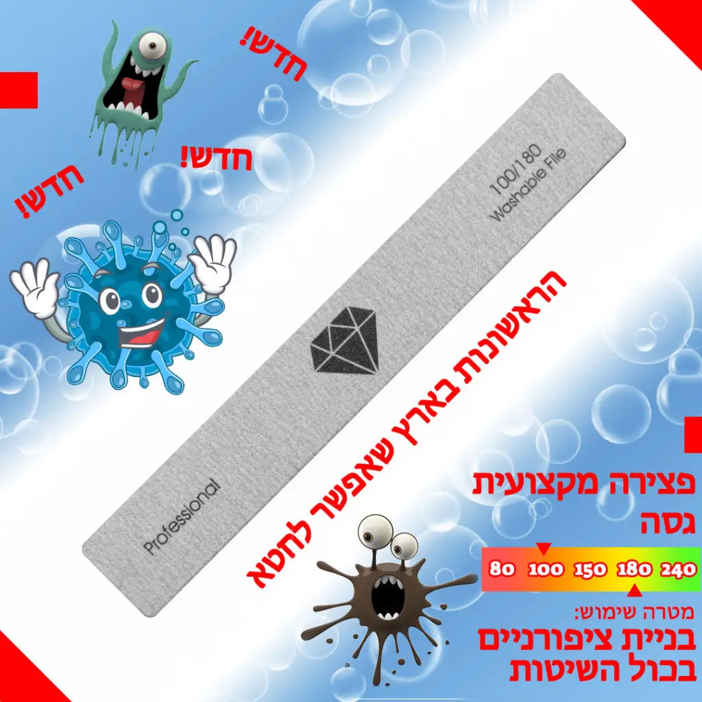 פצירה מקצועית מרובעת 100/180