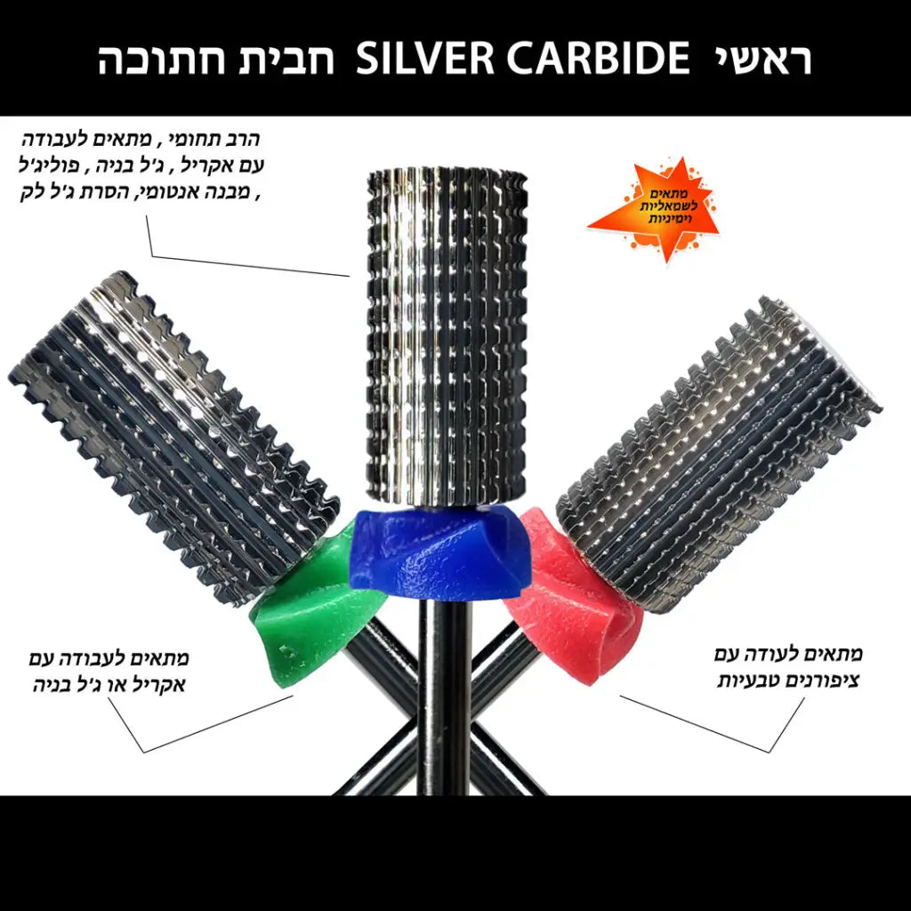 ראש קרבייד SILVER חבית חתוכה