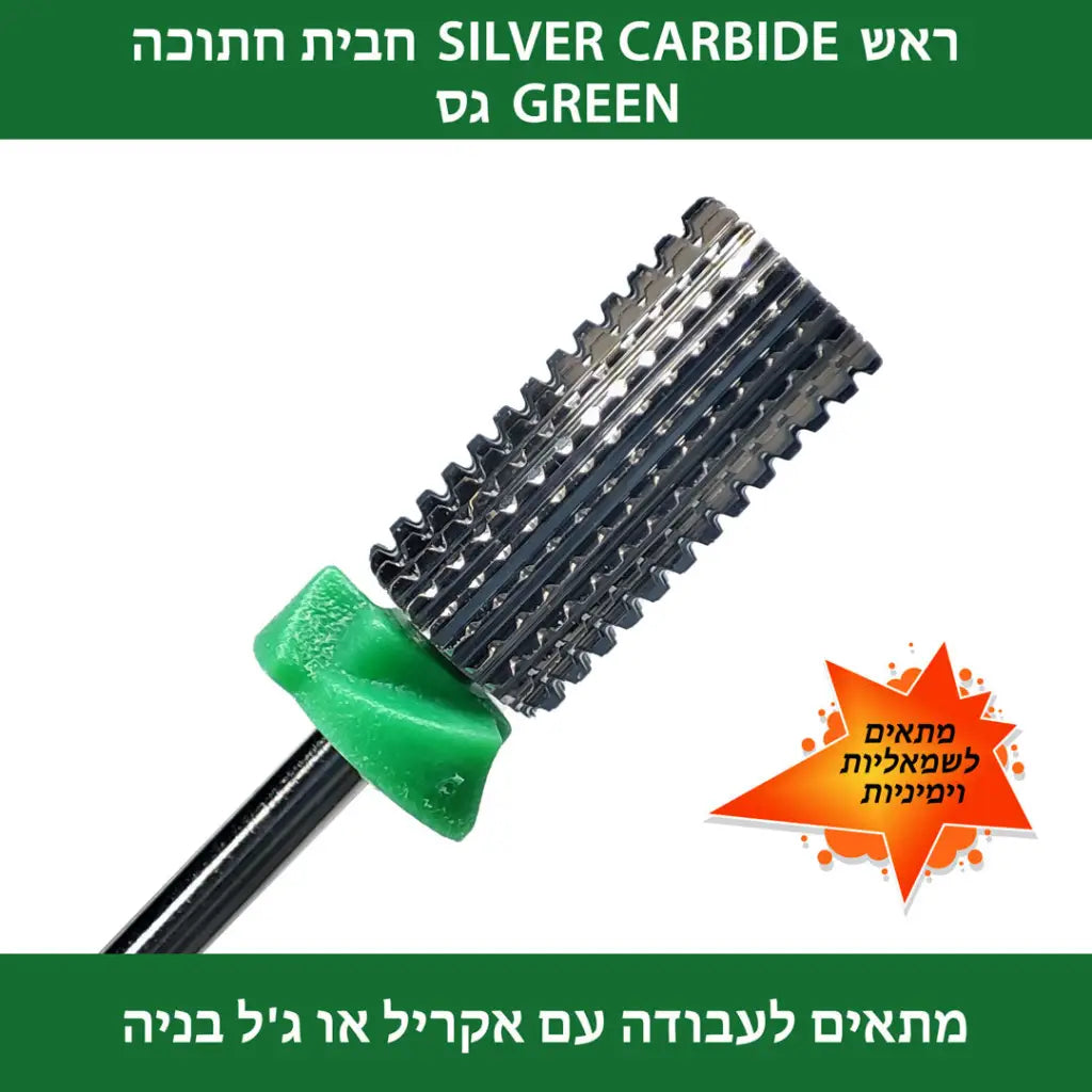 ראש קרבייד SILVER חבית חתוכה - גס (ירוק)