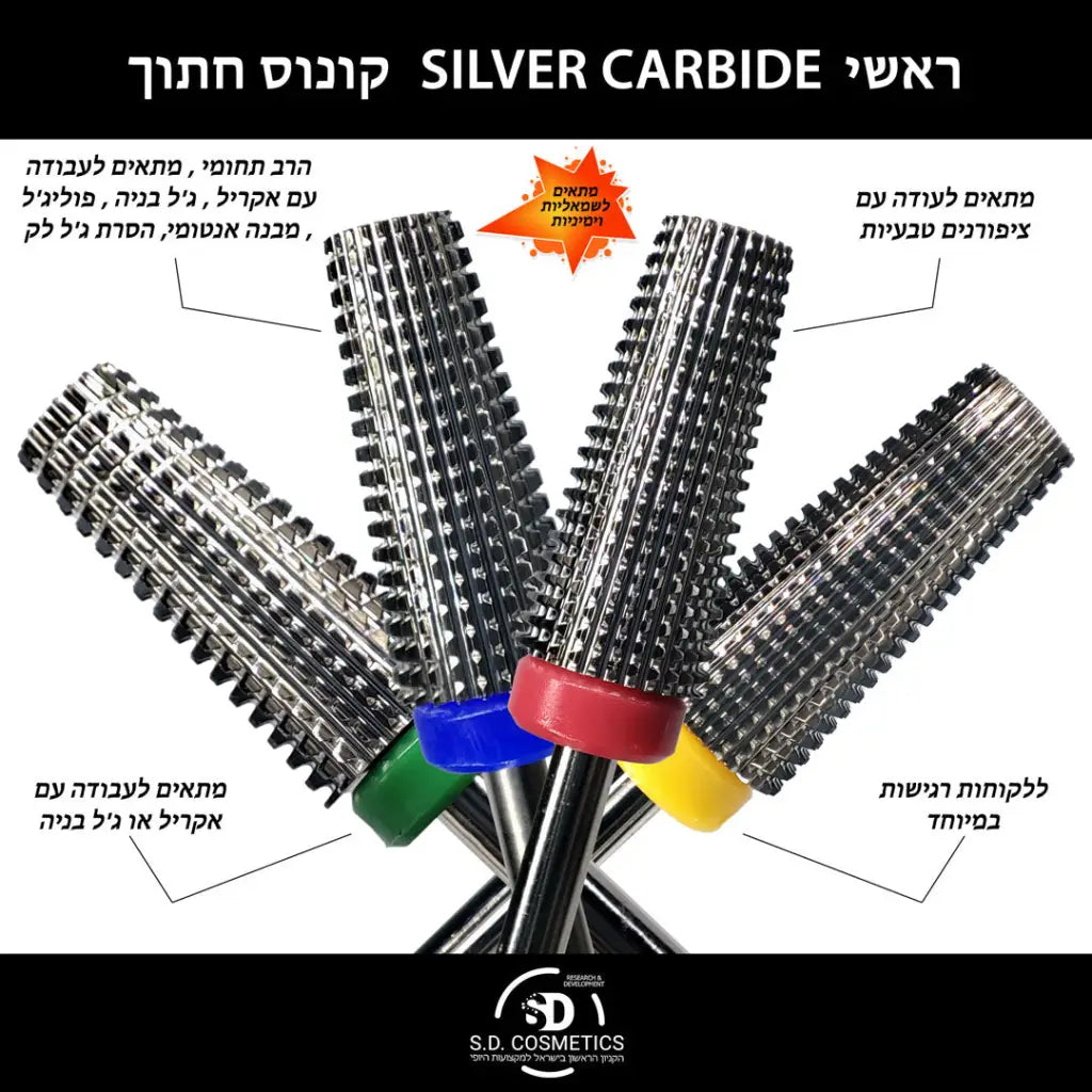 ראש קרבייד SILVER קונוס חתוך