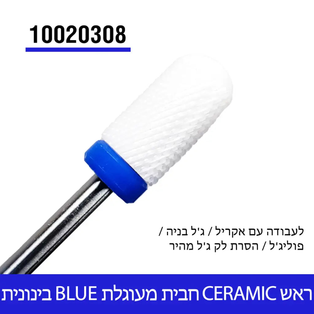 ראש קרמי חבית מעוגלת - בינוני (כחול)