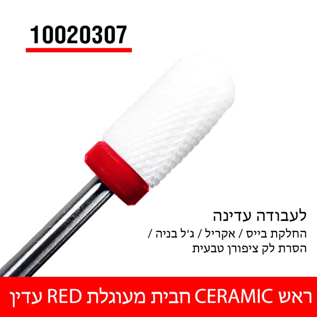 ראש קרמי חבית מעוגלת - עדין (אדום)