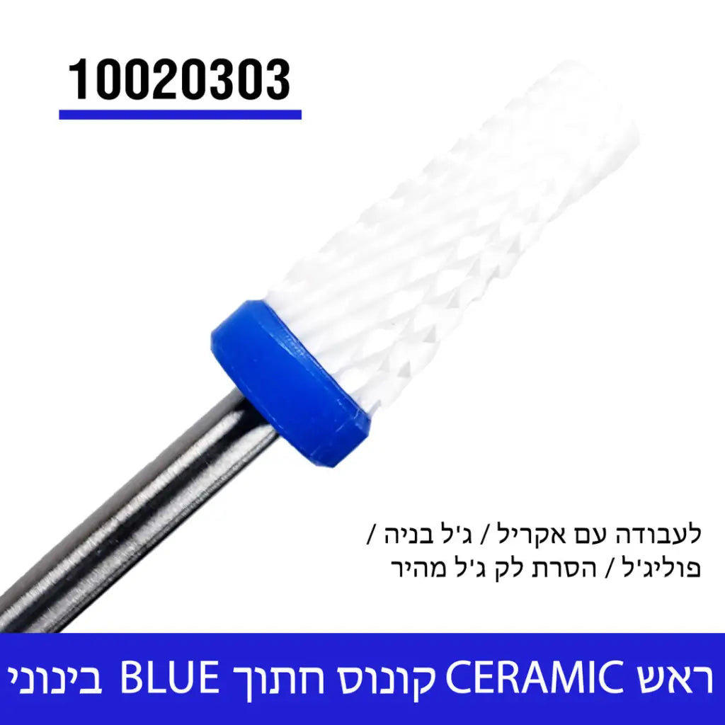 ראש קרמי קונוס חתוך - בינוני (כחול)