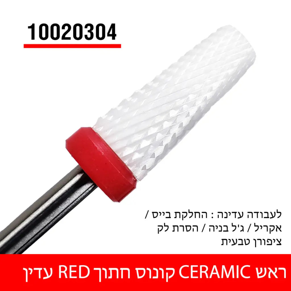 ראש קרמי קונוס חתוך - עדין (אדום)
