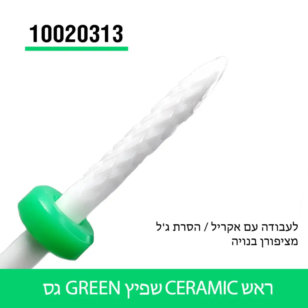 ראש קרמי שפיץ - גס (ירוק)