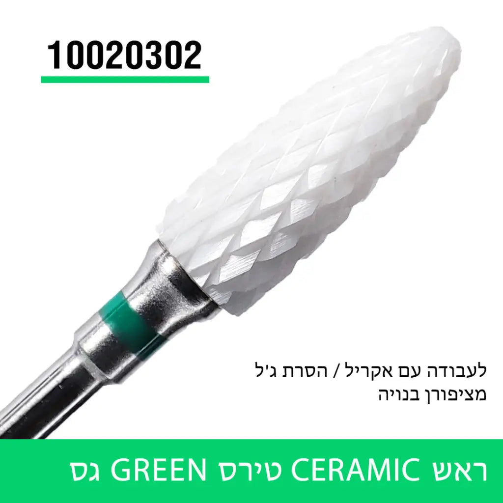 ראש קרמי תירס - גס (ירוק)