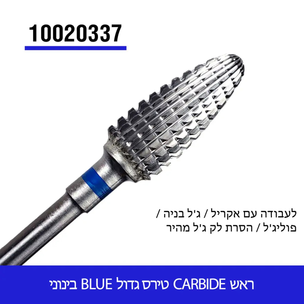 ראש תירס קרבייד גדול - בינוני (כחול)