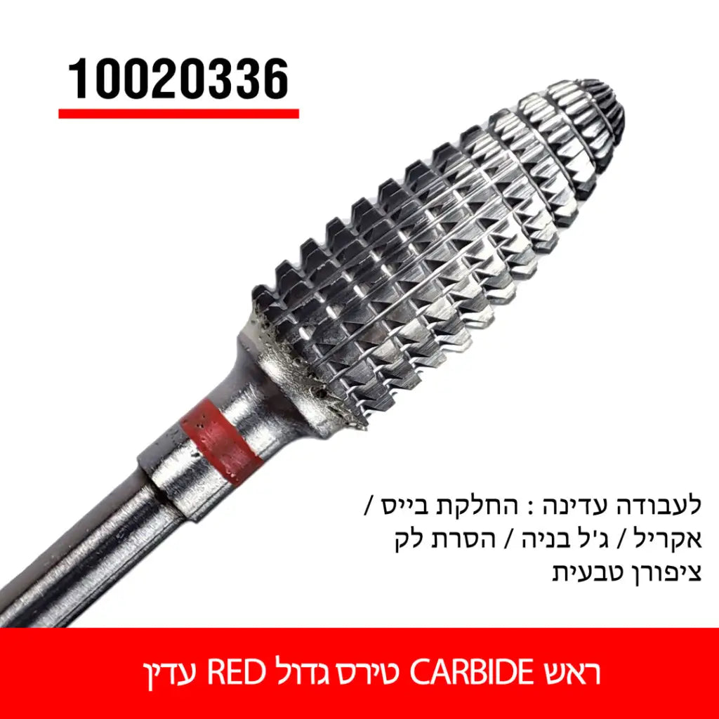 ראש תירס קרבייד גדול - עדין (אדום)