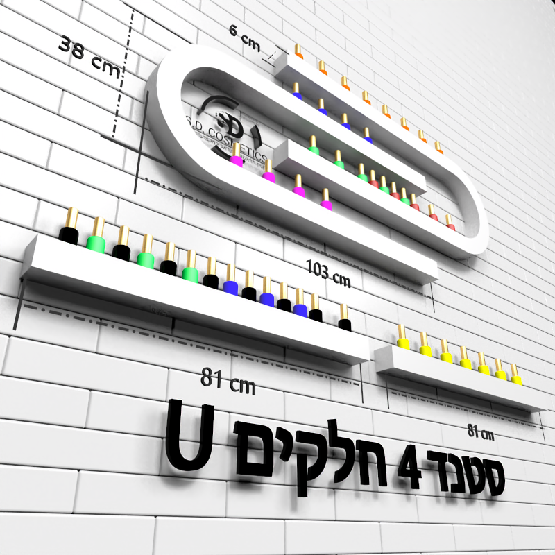 סטנד לקים לבן בצורת U