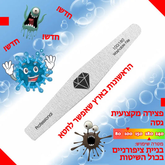 פצירה מקצועית מעוין 100/180