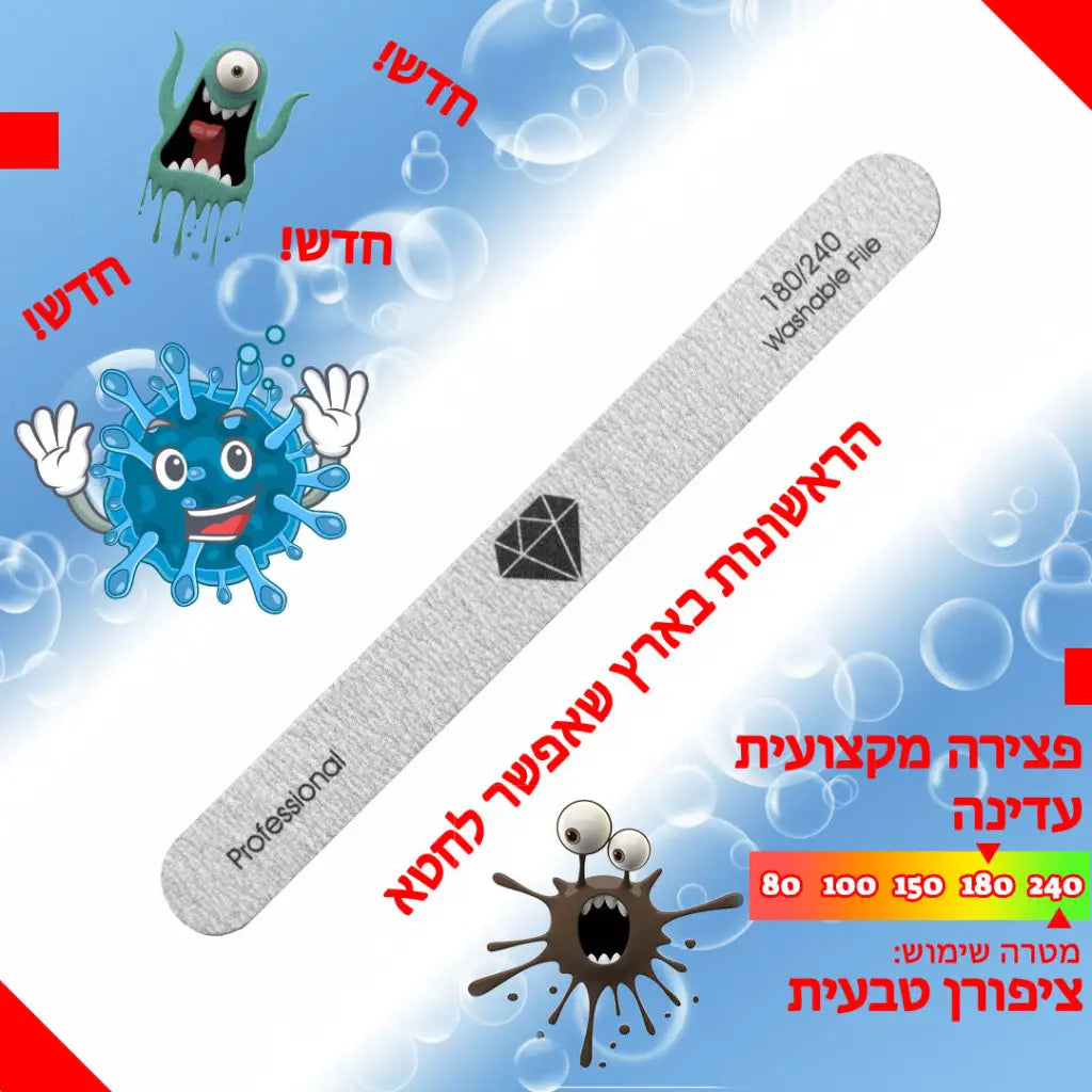 פצירה מקצועית ישרה 180/240