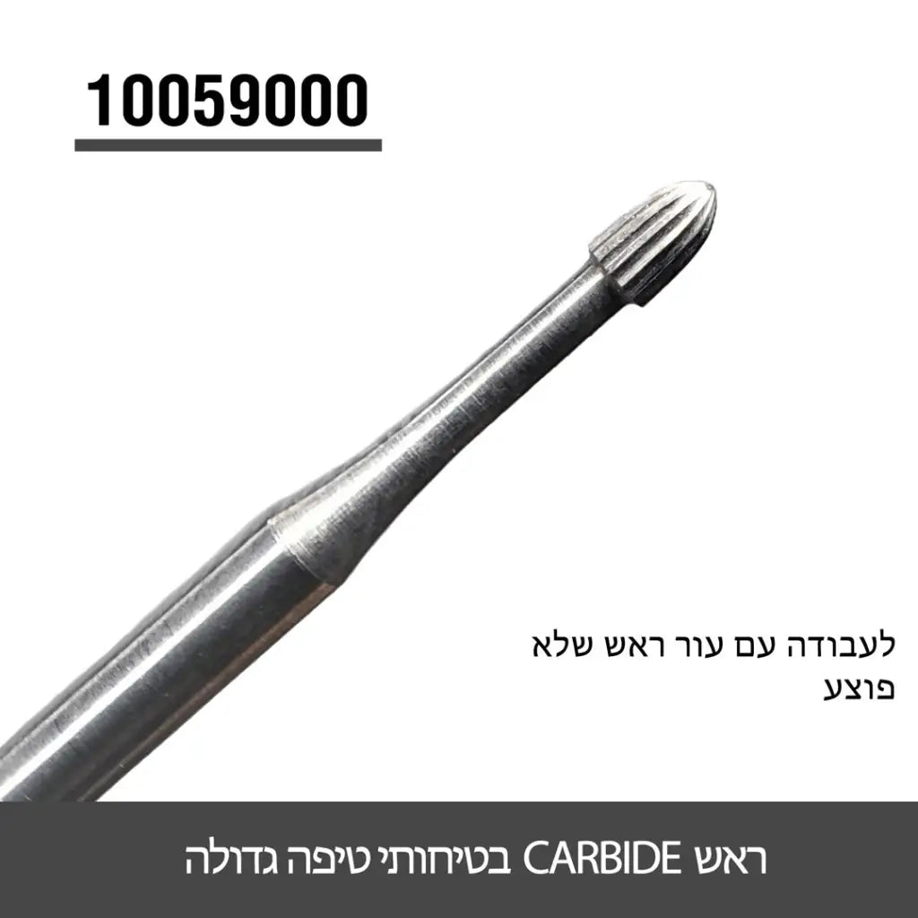 ראש קרבייד בטיחותי טיפה קטנה