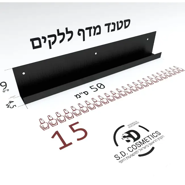 סטנד מדף ל 15 לקים שחור