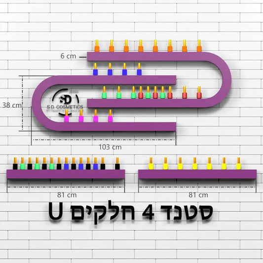 U סטנד לקים פוקסיה בצורת