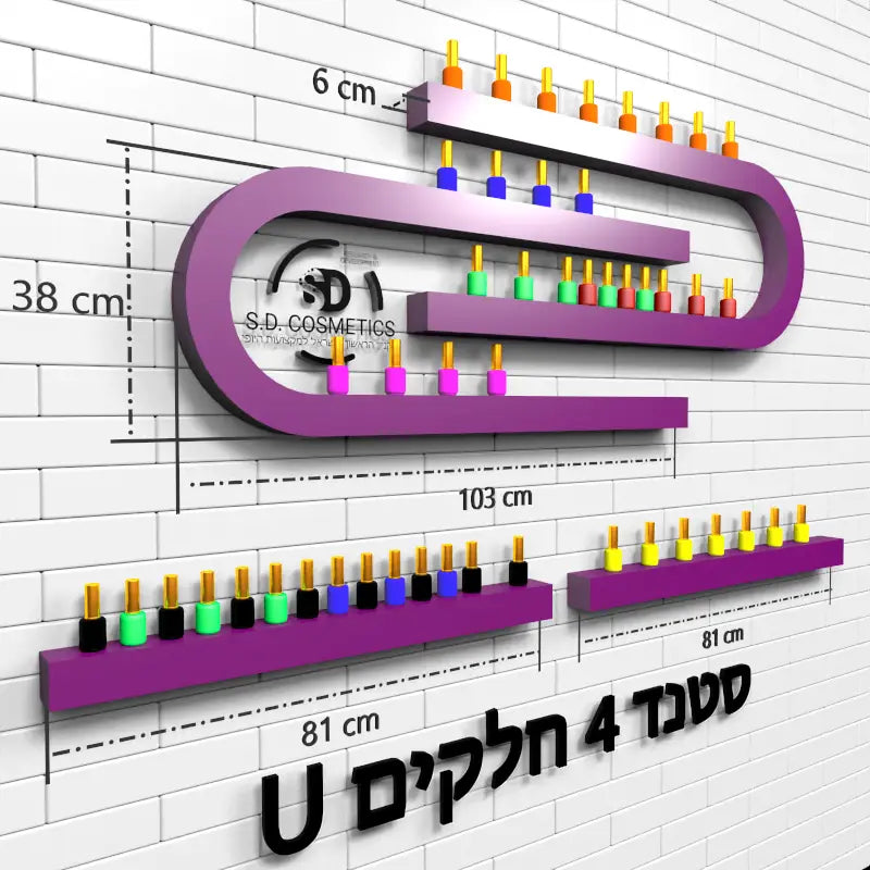 U סטנד לקים פוקסיה בצורת