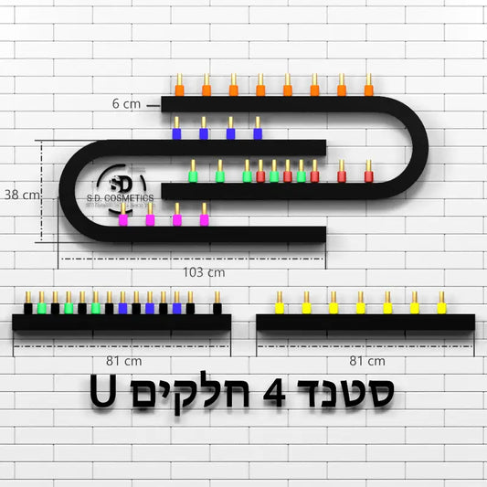 U סטנד לקים שחור בצורת