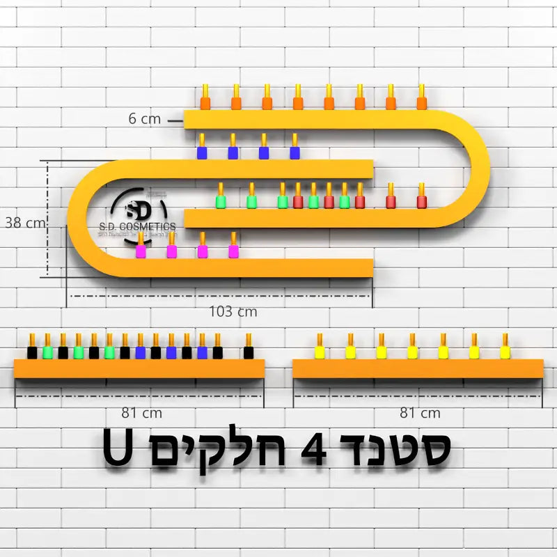 U סטנד לקים זהב בצורת